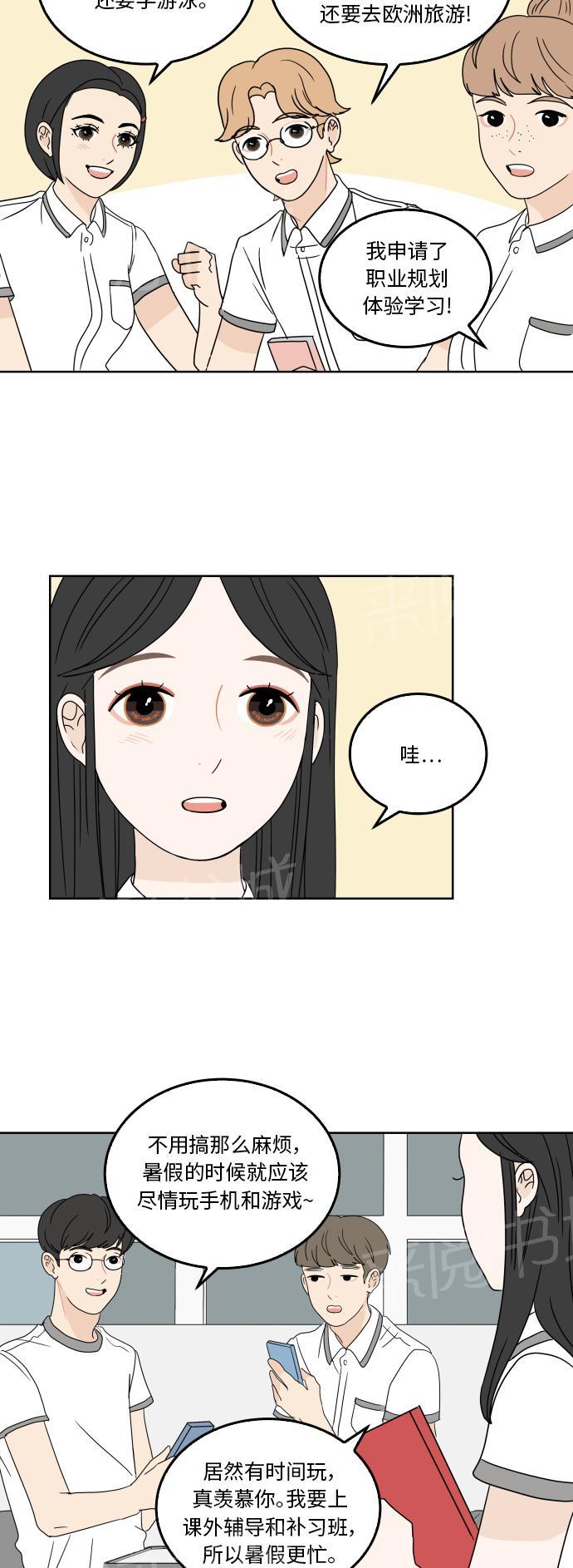 第33话9