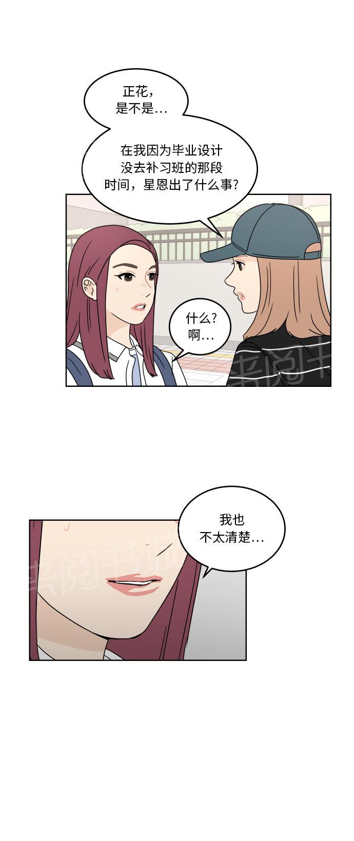 第34话27