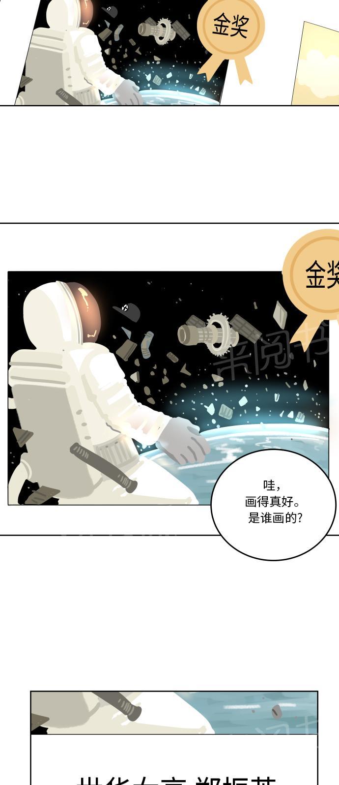 第34话30