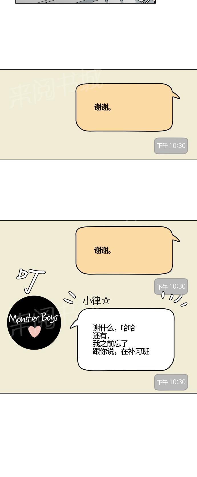 第36话10