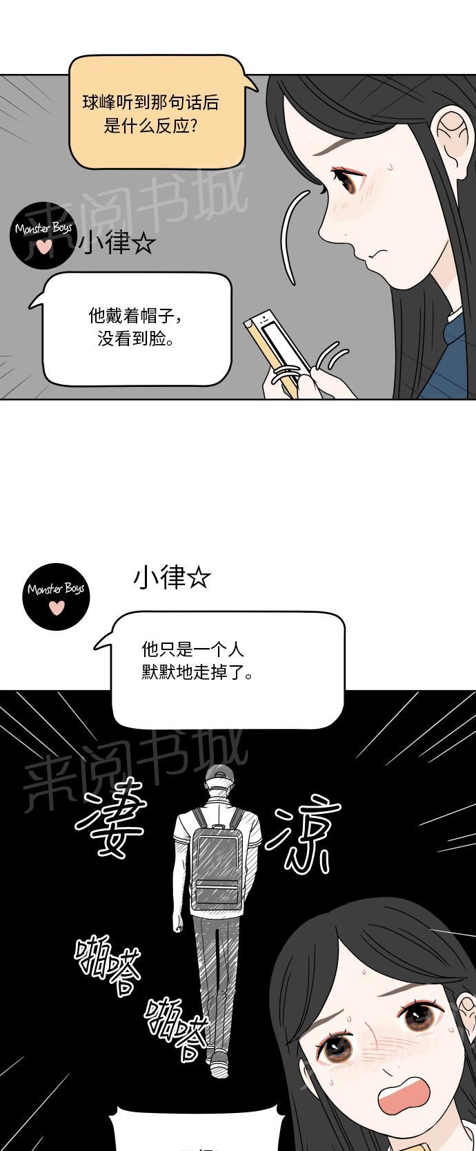 第36话13