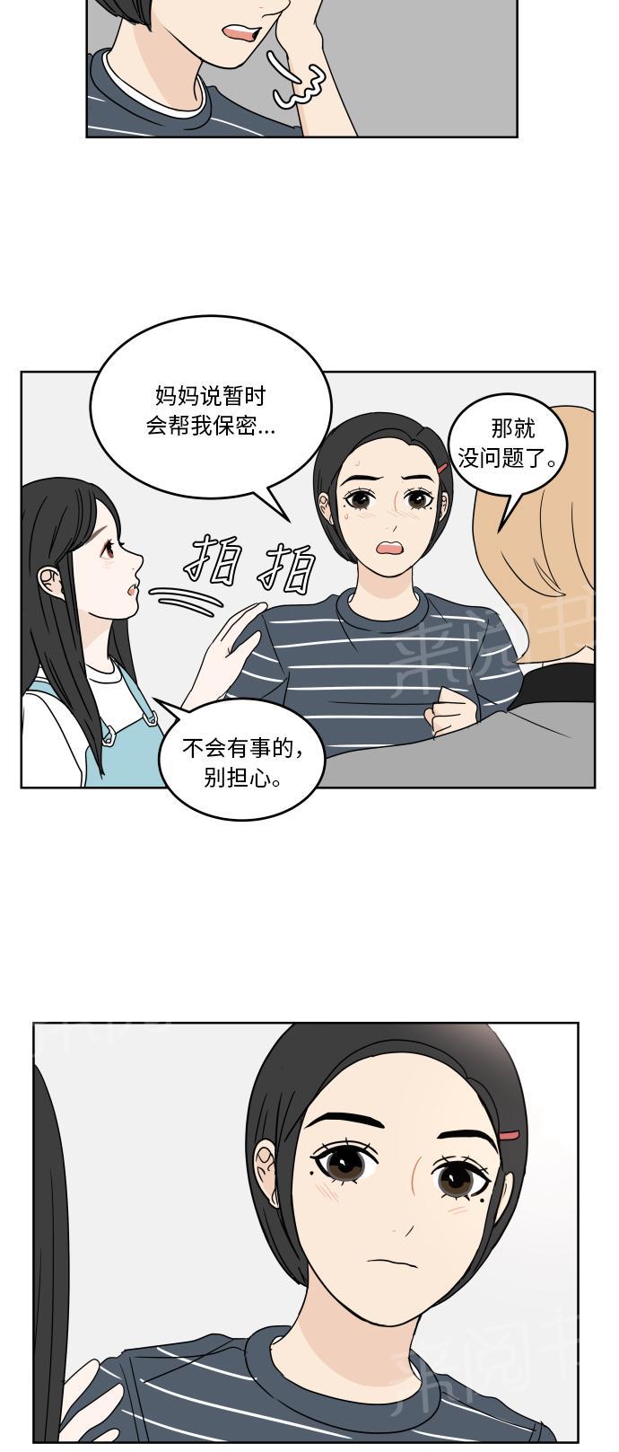 第36话20