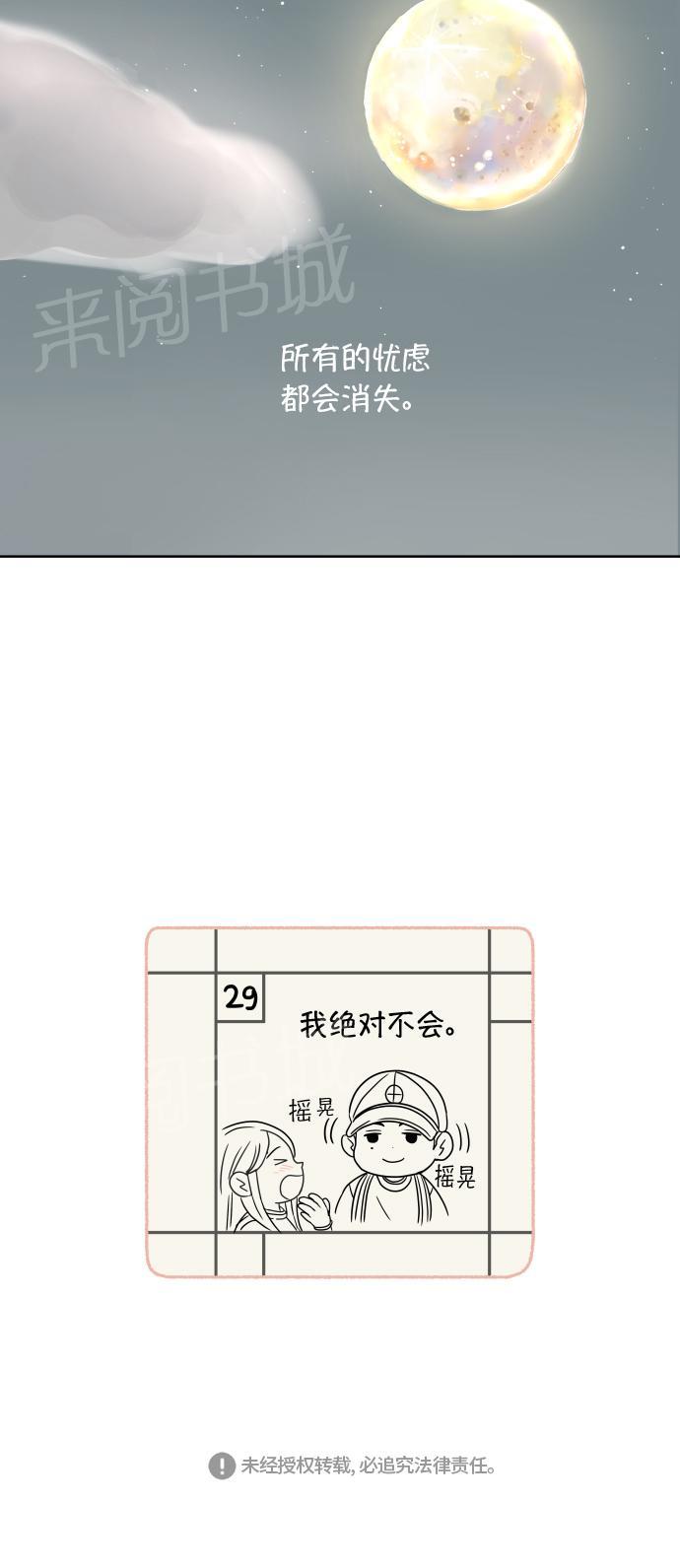 第36话54