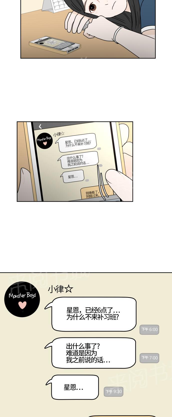 第36话7