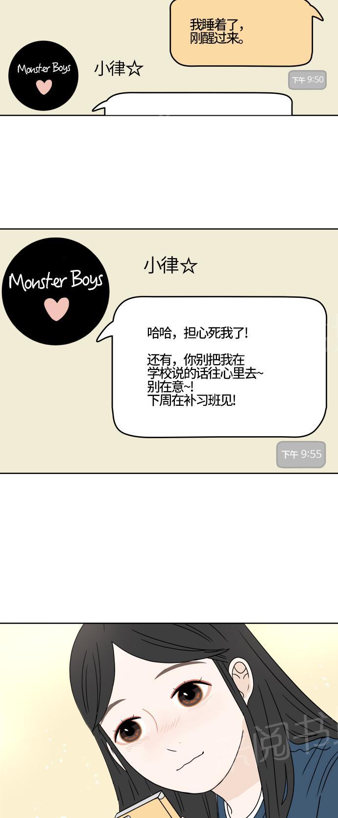 第36话8