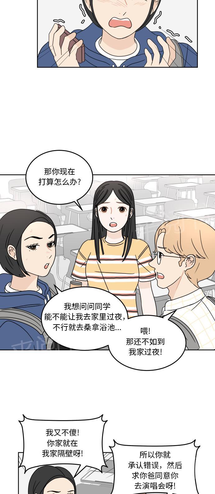 第37话25