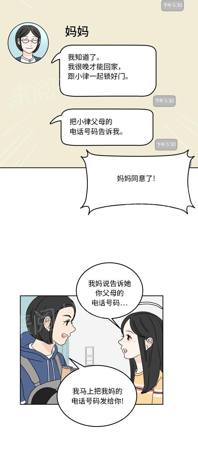 第37话41