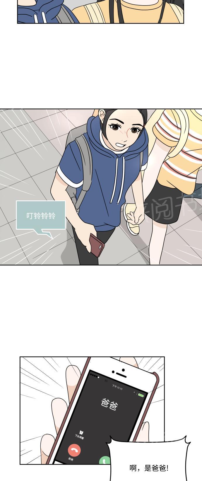 第38话11