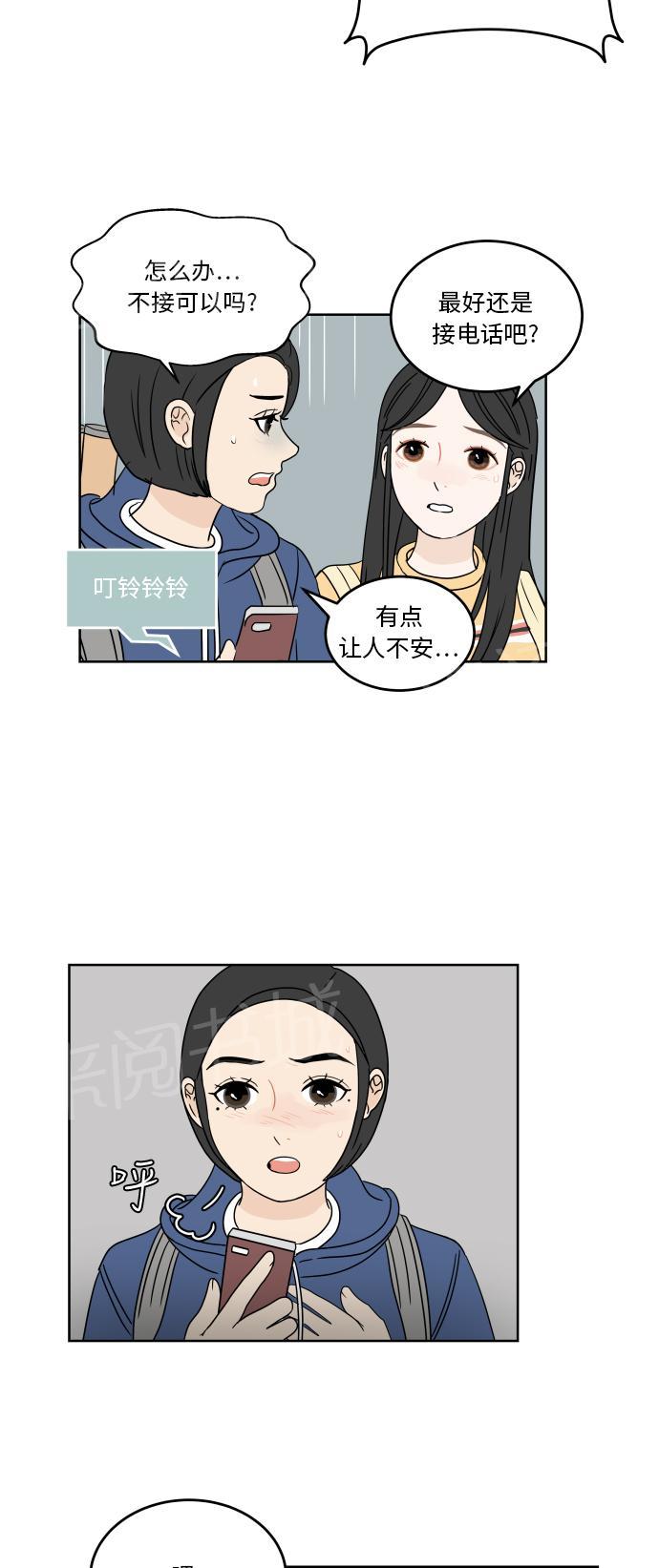 第38话12