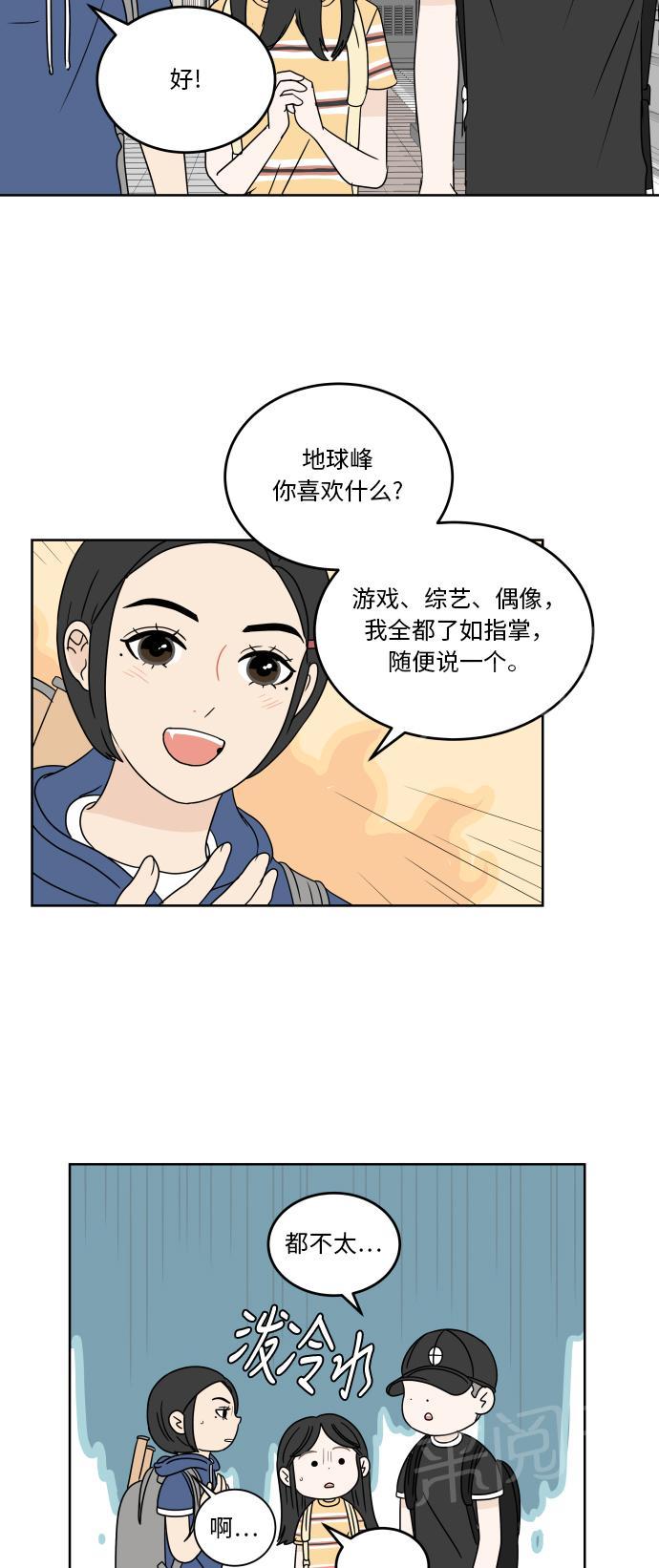 第38话3