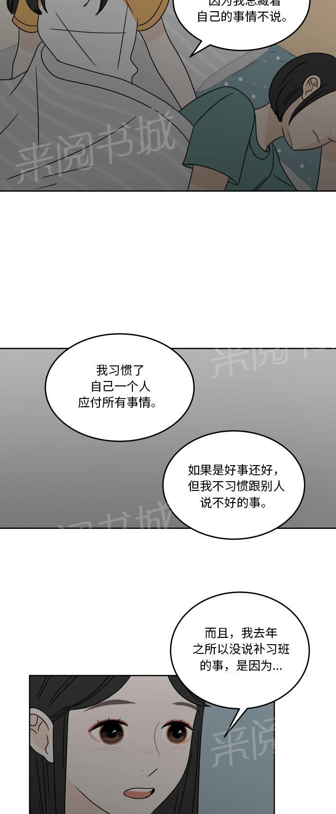 第38话43
