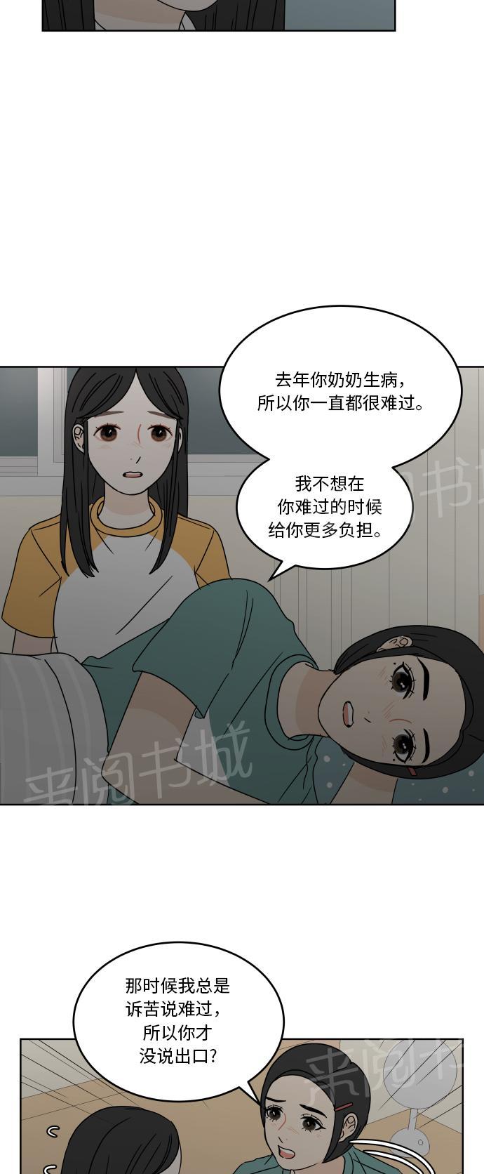 第38话44