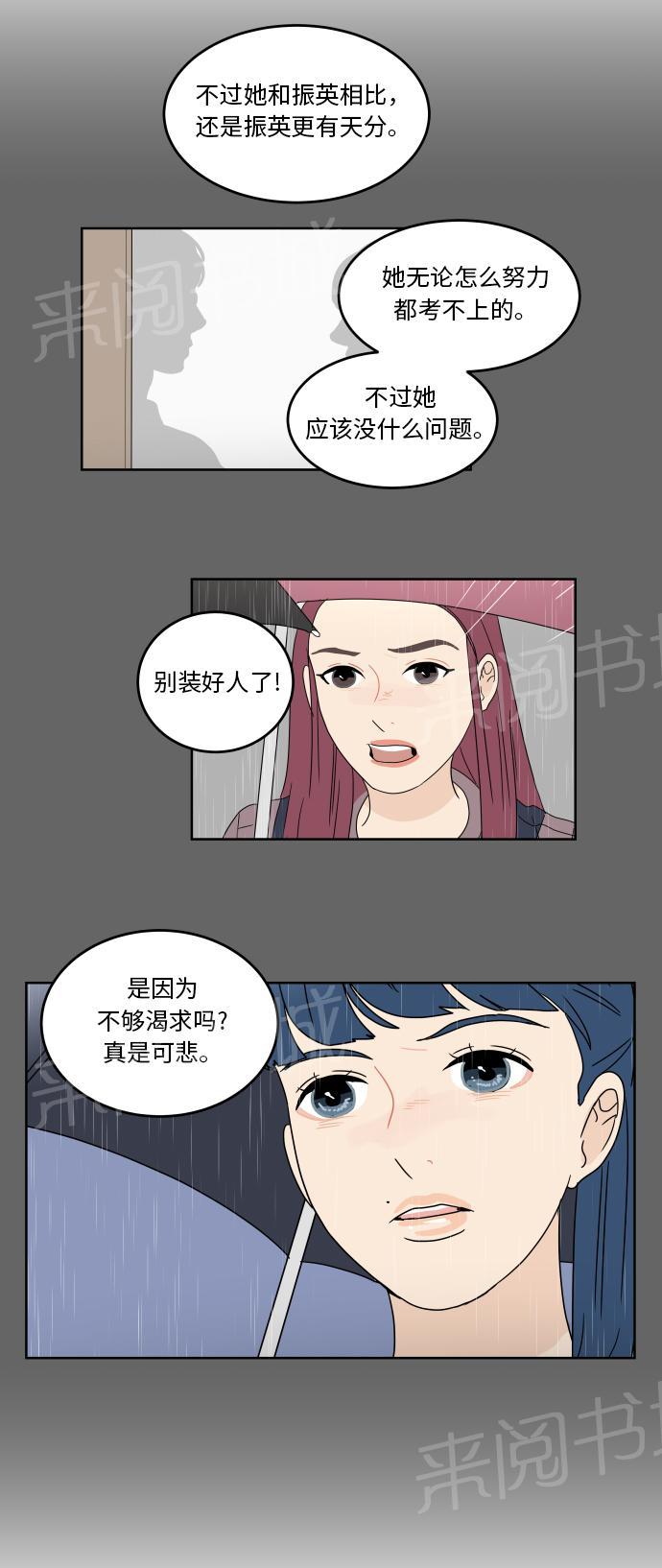 第41话44