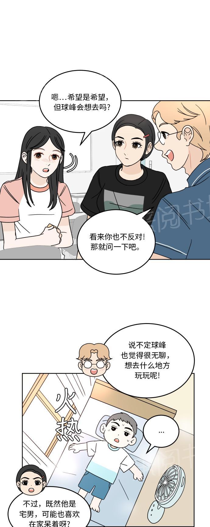 第42话22