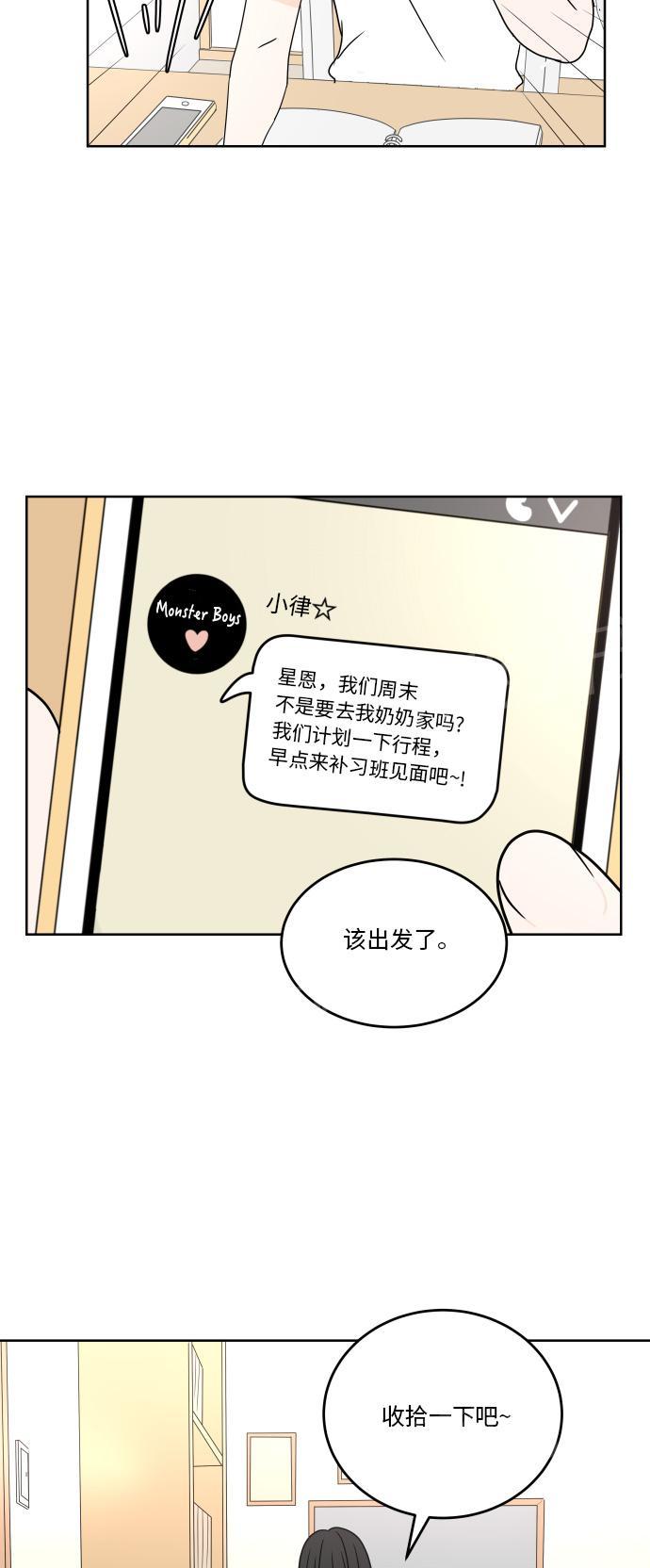 第42话6