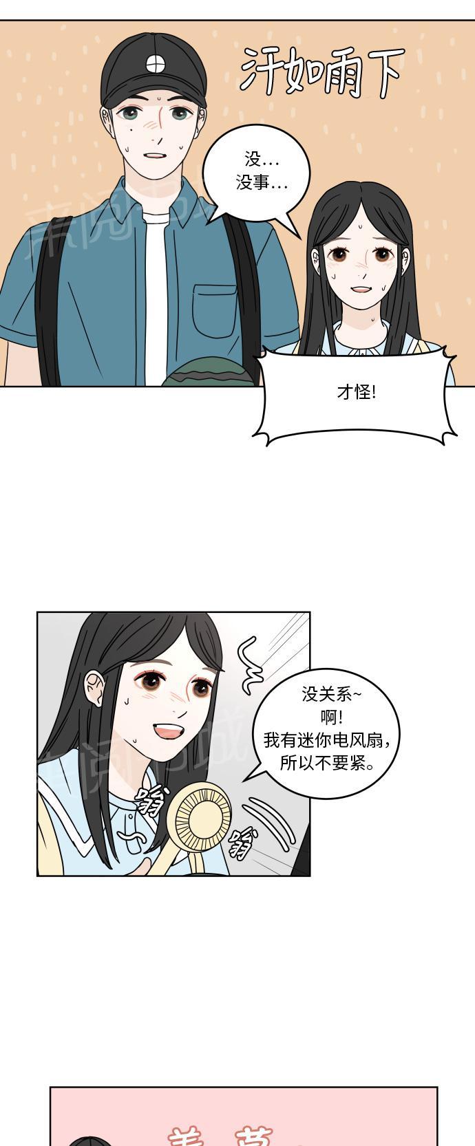第45话10