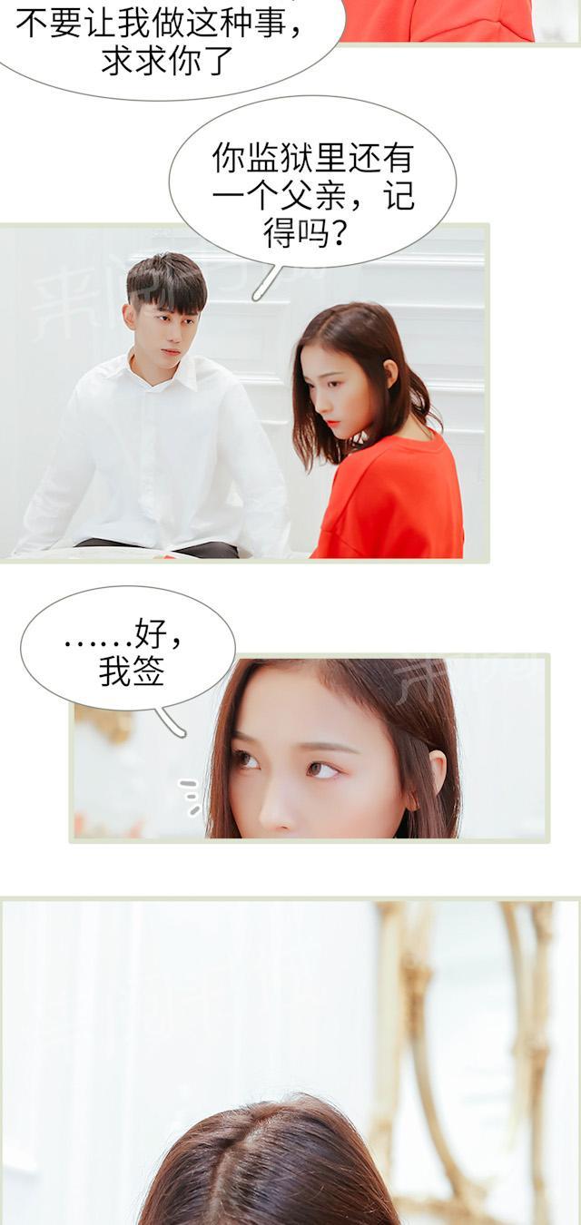 第2话 签字10