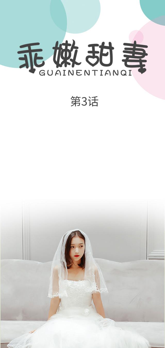 第3话 改口0
