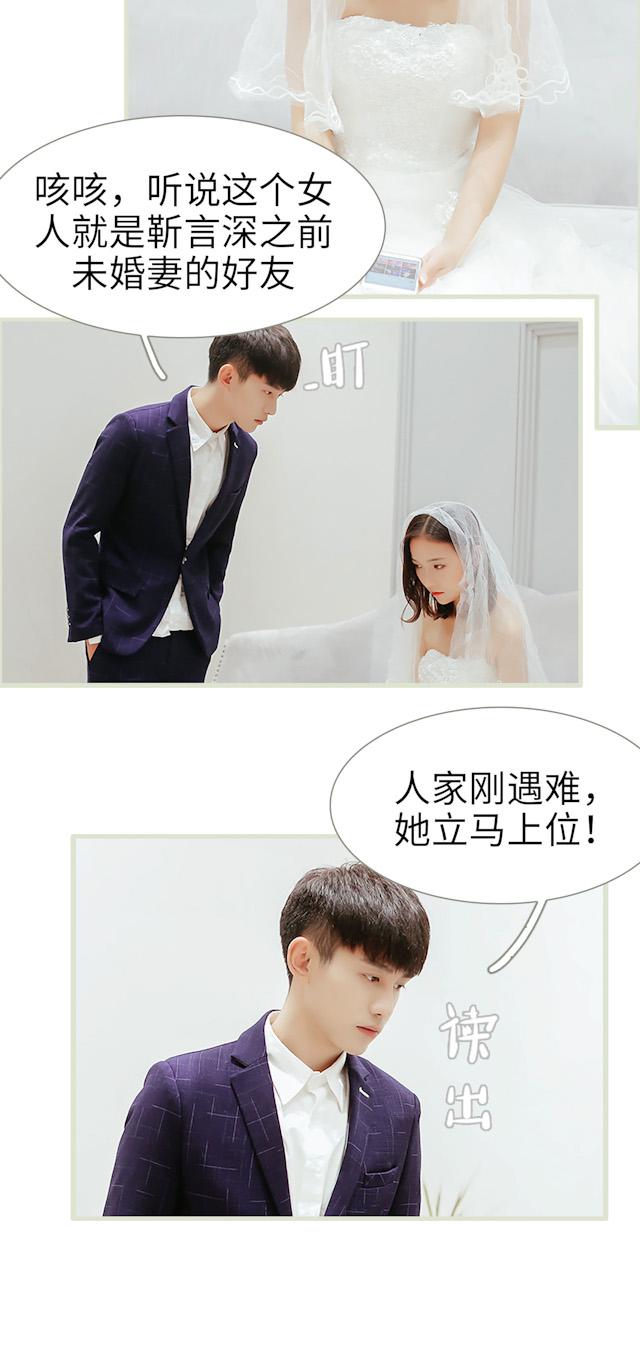 第3话 改口3