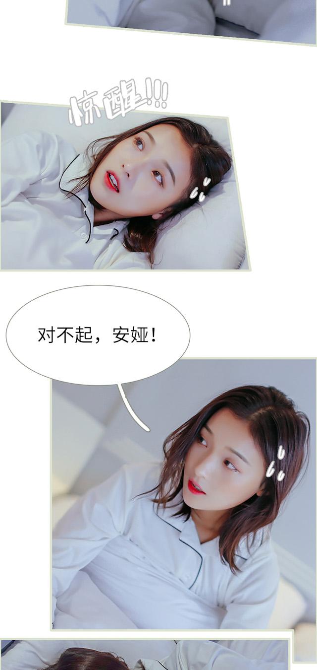 第3话 改口9