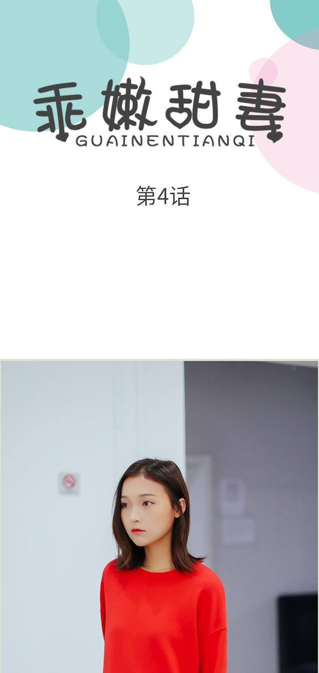 第4话 流言蜚语0