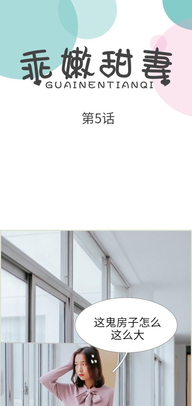 第5话 装什么可怜0