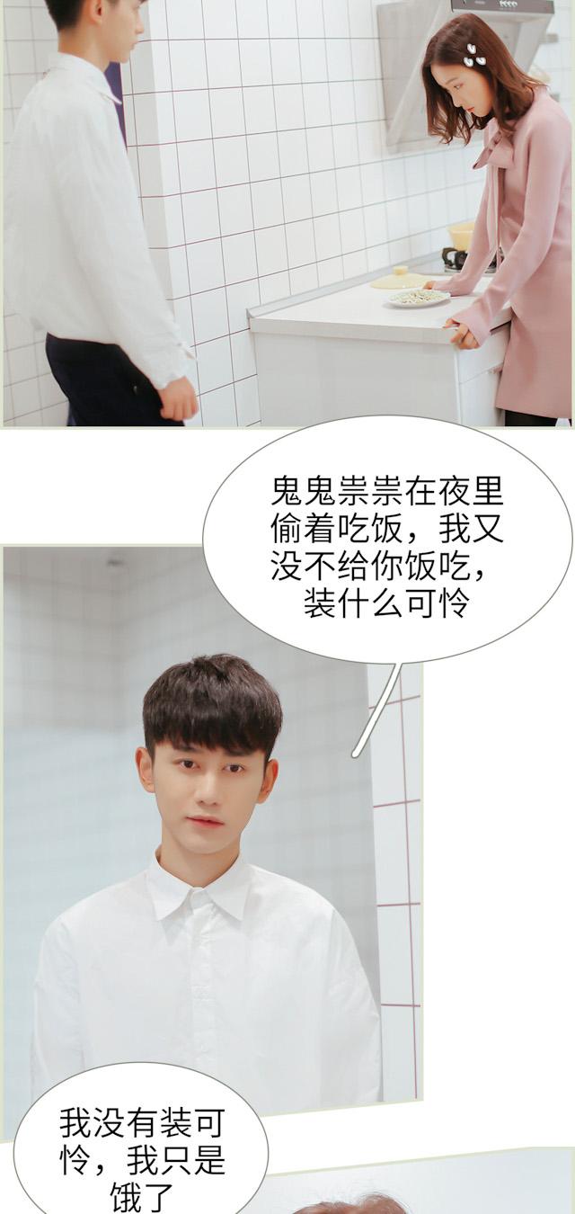 第5话 装什么可怜11