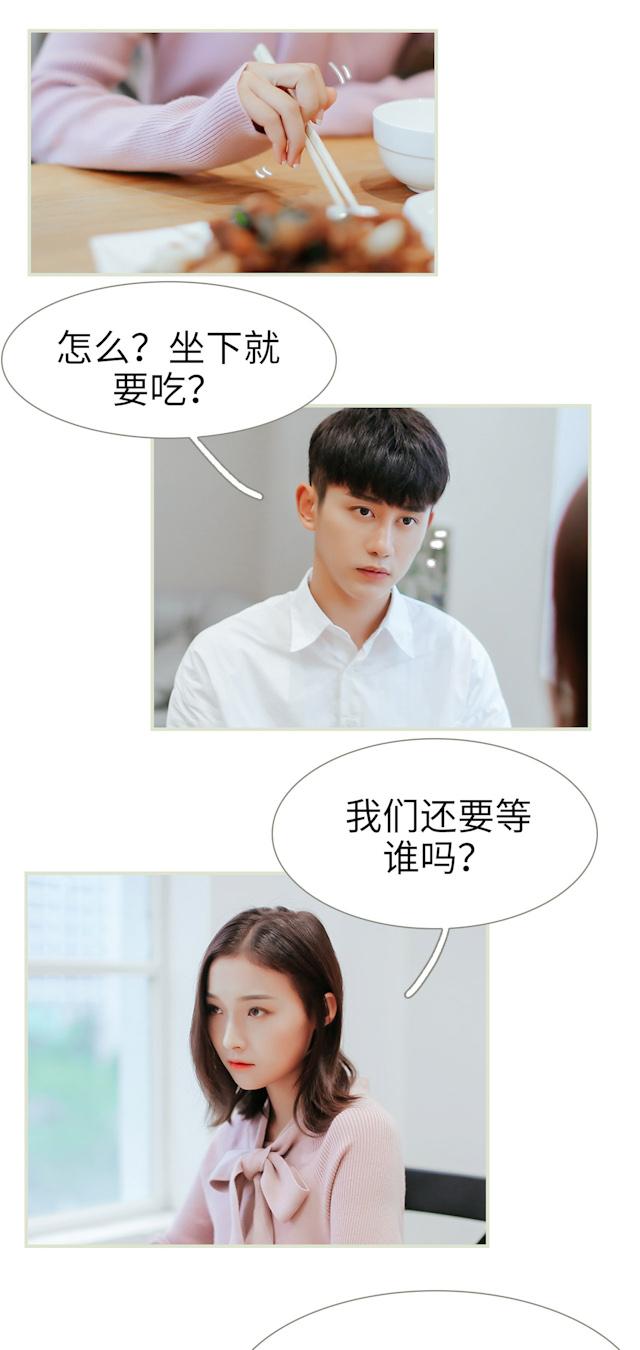 第5话 装什么可怜3