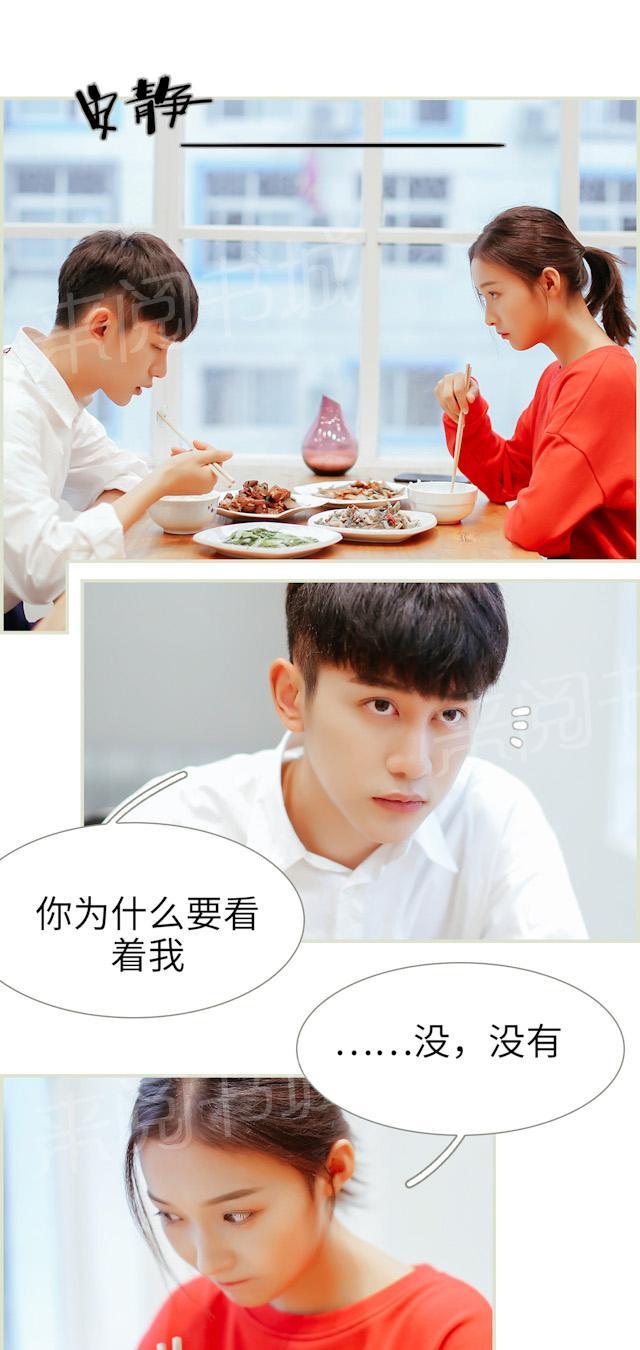 第6话 工作6