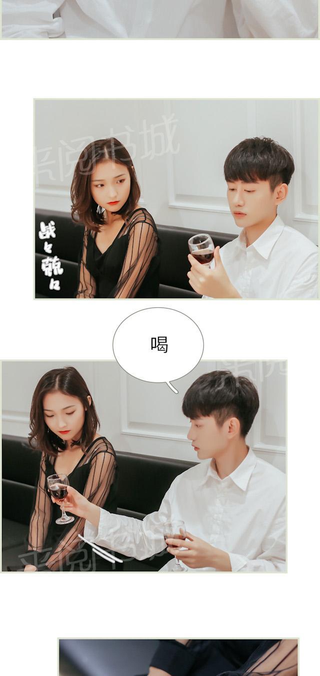第7话 我不太会喝酒5