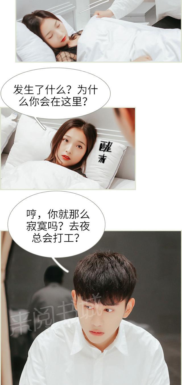 第8话 卖娃娃4