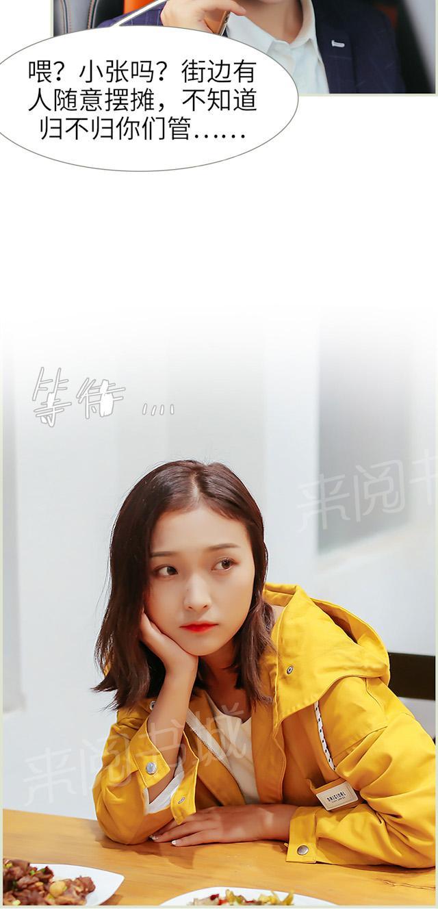 第9话 丢人的女人3