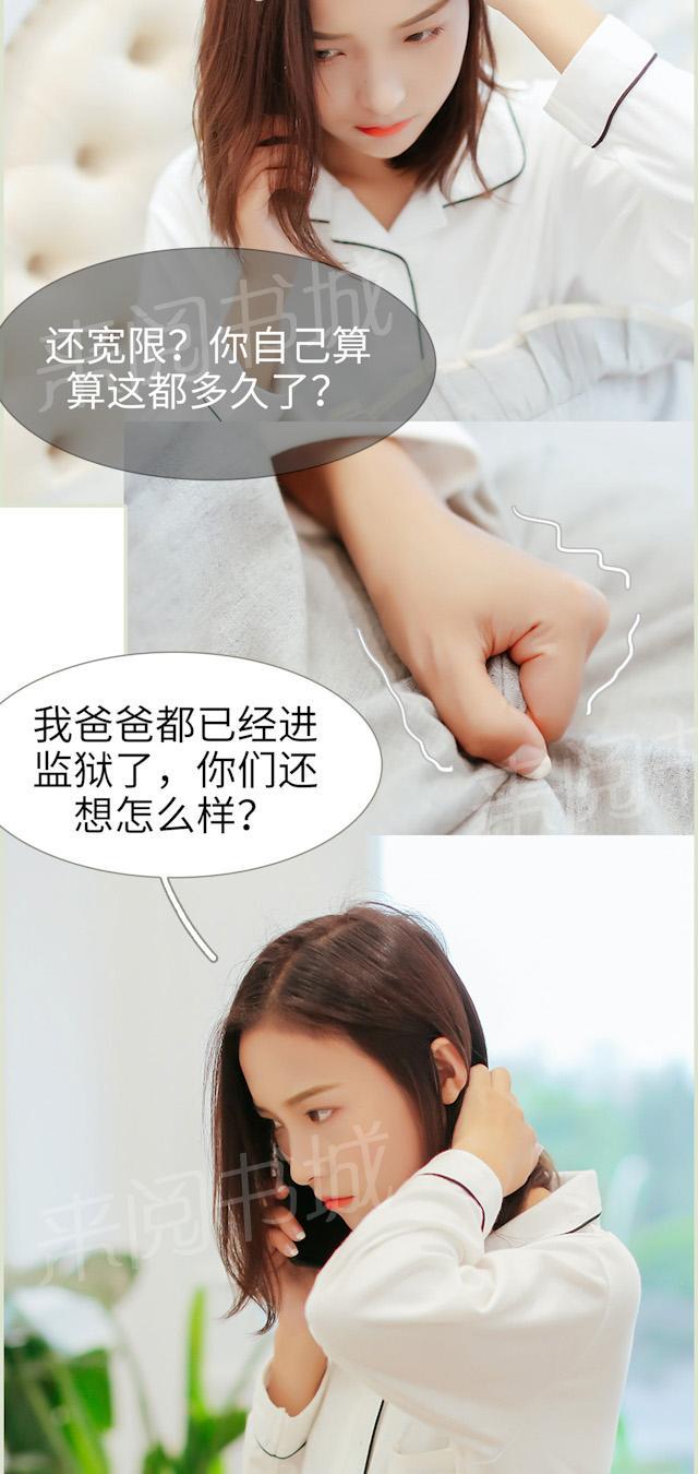 第10话 父债子还9