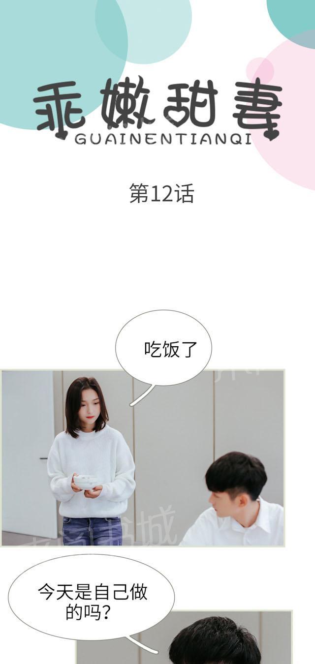 第12话 搬来我的房间0
