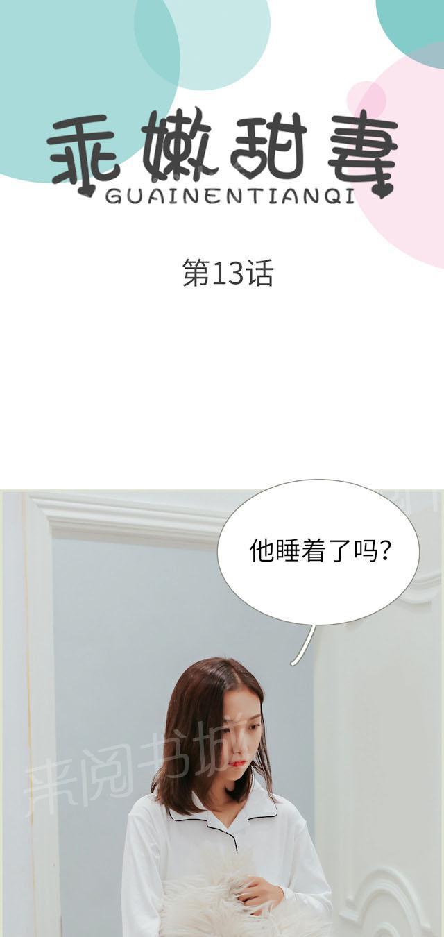 第13话 同床共枕0