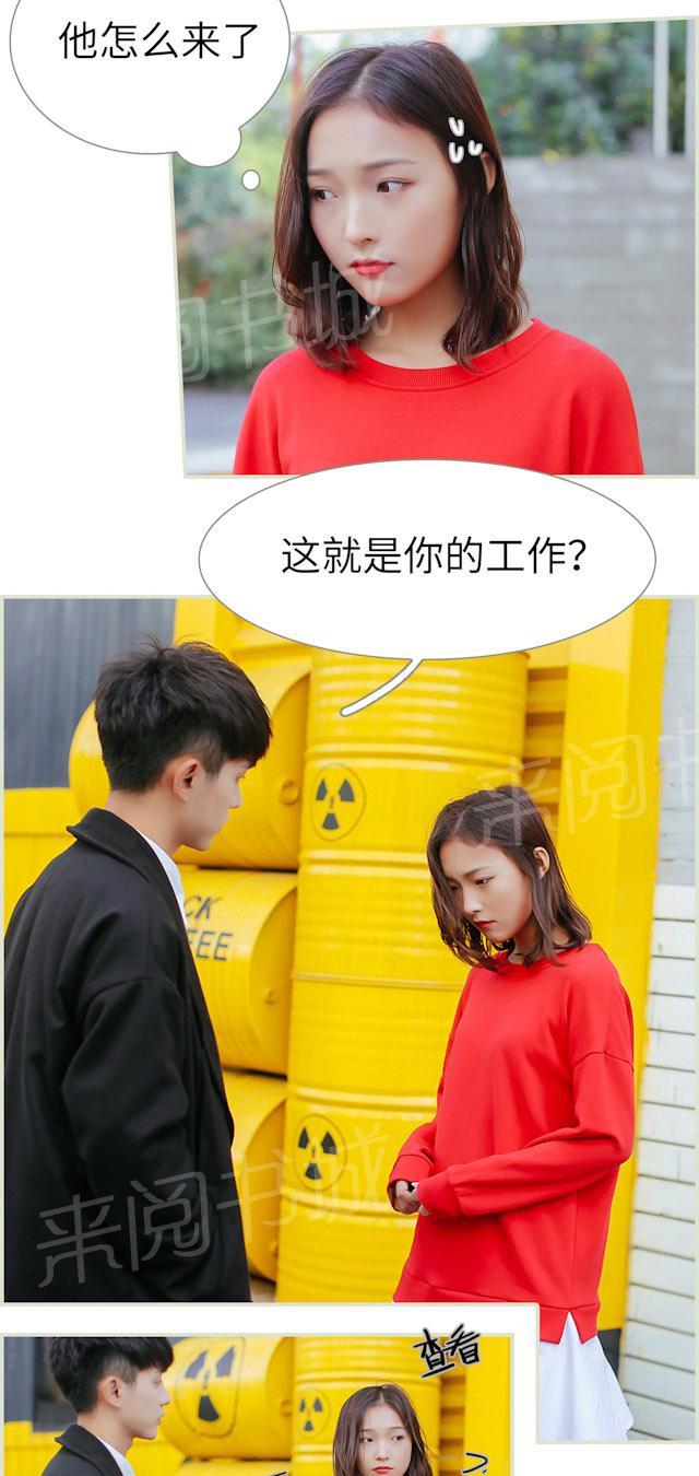 第13话 同床共枕11