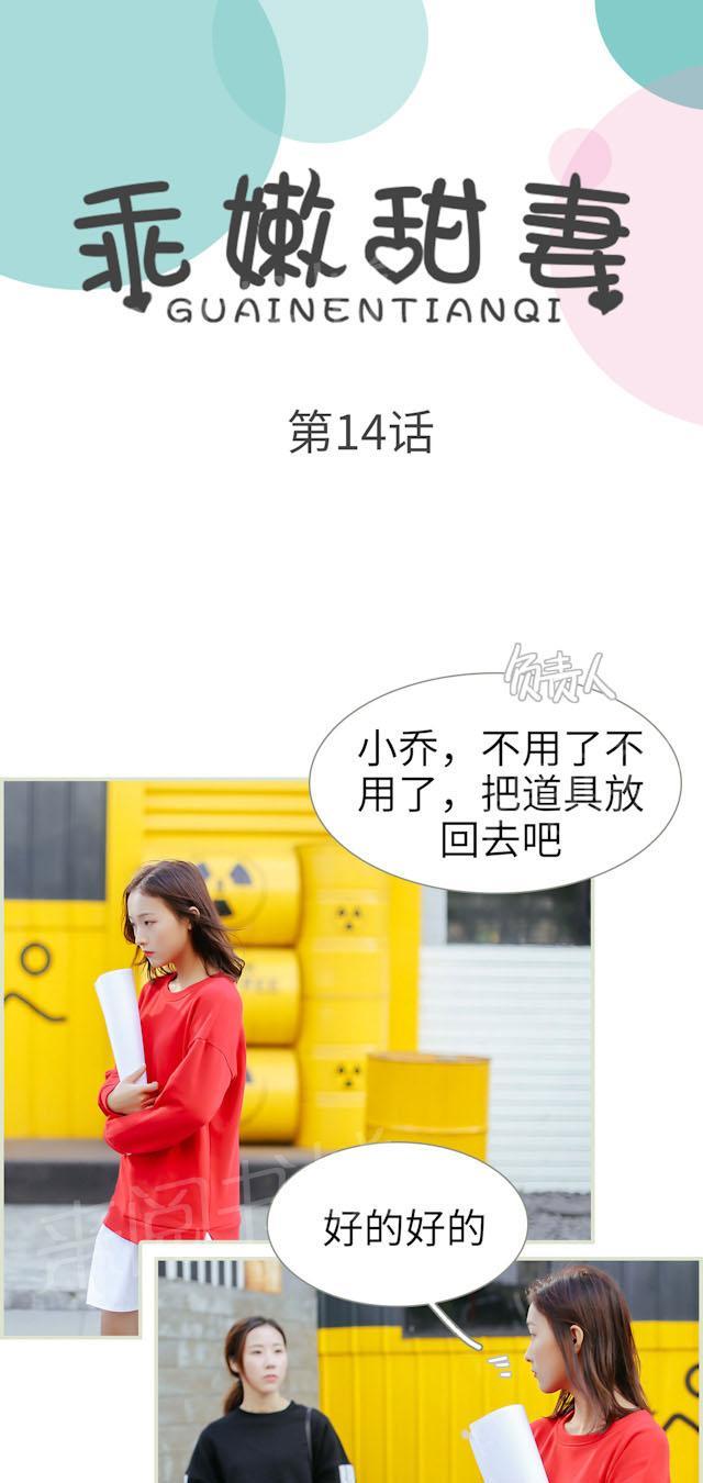 第14话 狐狸精0