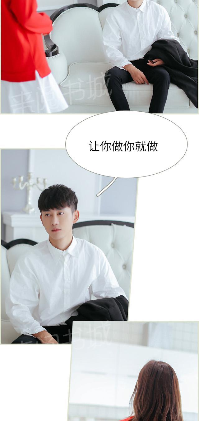 第14话 狐狸精12
