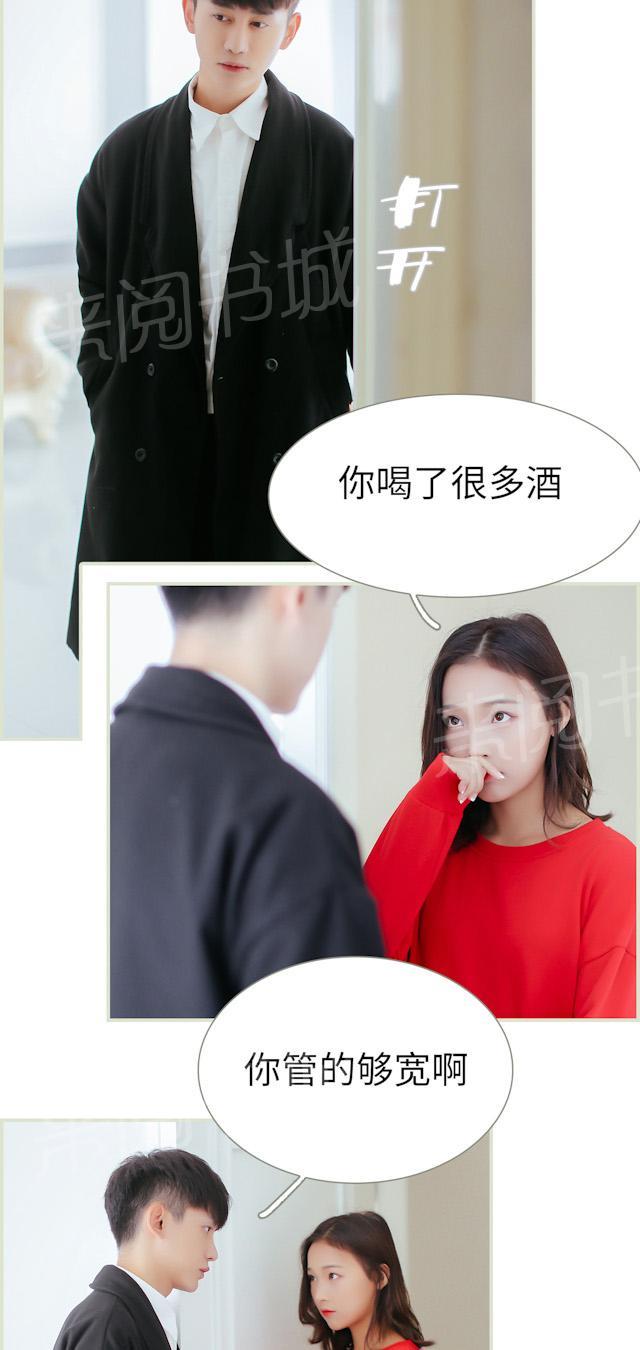 第14话 狐狸精8