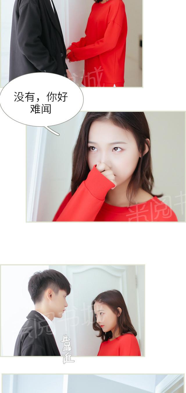 第14话 狐狸精9