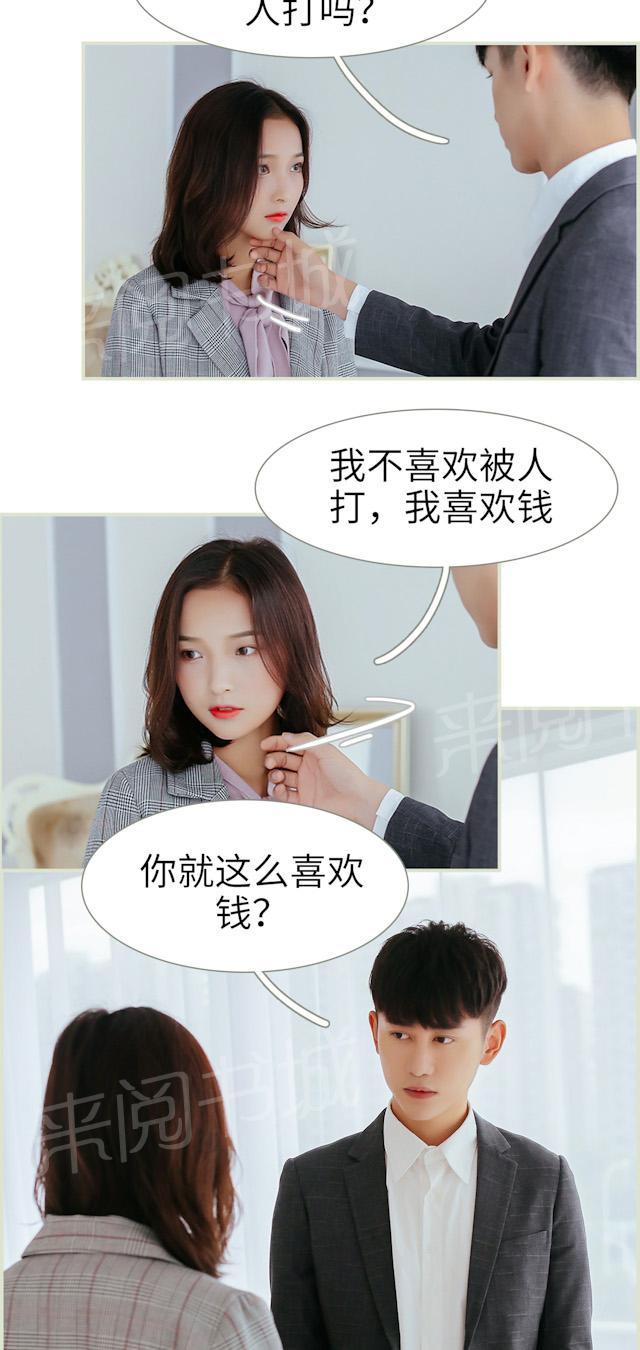 第16话 我喜欢钱11