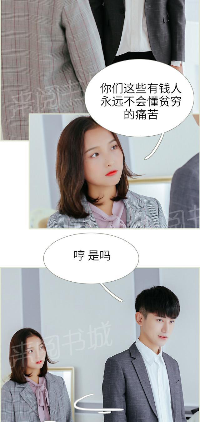 第16话 我喜欢钱12