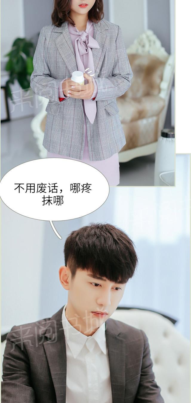 第16话 我喜欢钱14