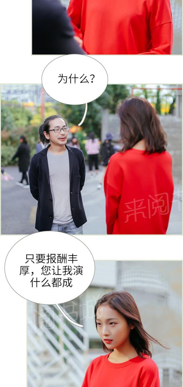 第16话 我喜欢钱6