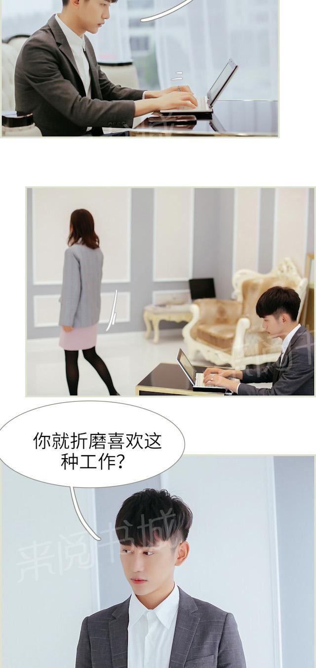 第16话 我喜欢钱9