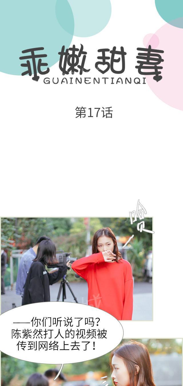 第17话 让我开心0