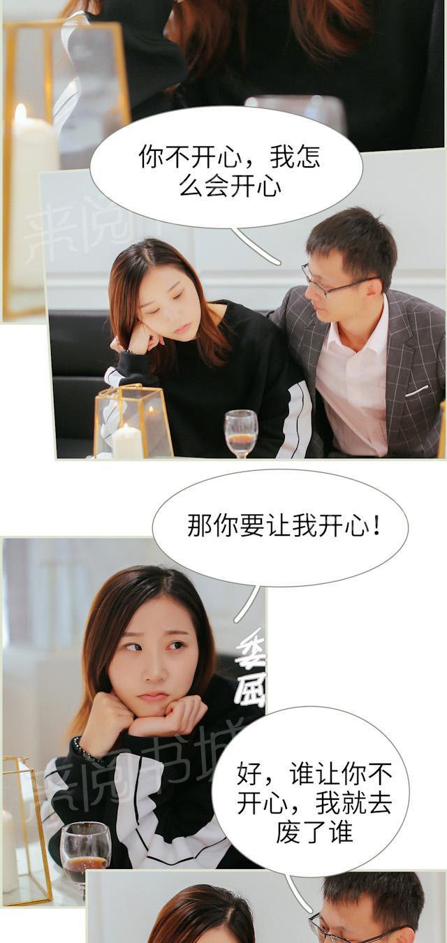 第17话 让我开心12