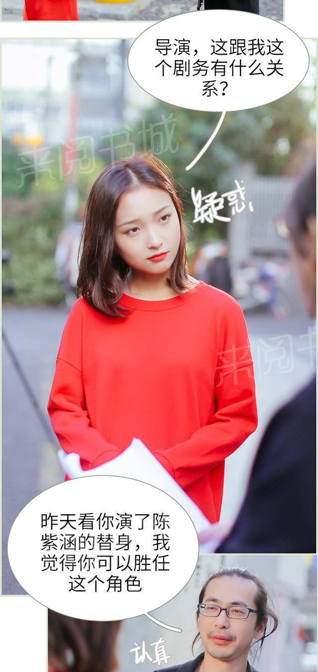 第17话 让我开心4