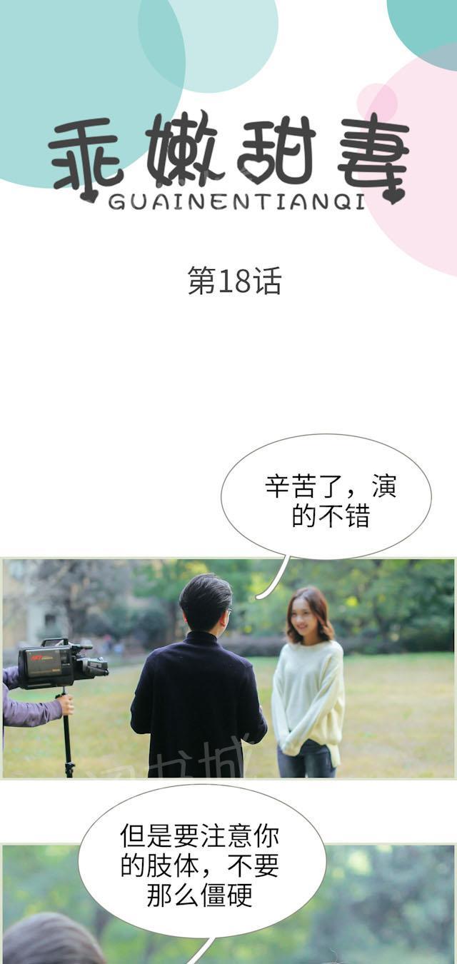 第18话 胃疼0