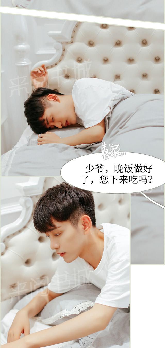 第18话 胃疼8